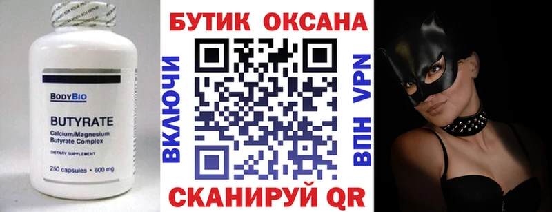 ссылка на мегу tor  Алдан  БУТИРАТ GHB 
